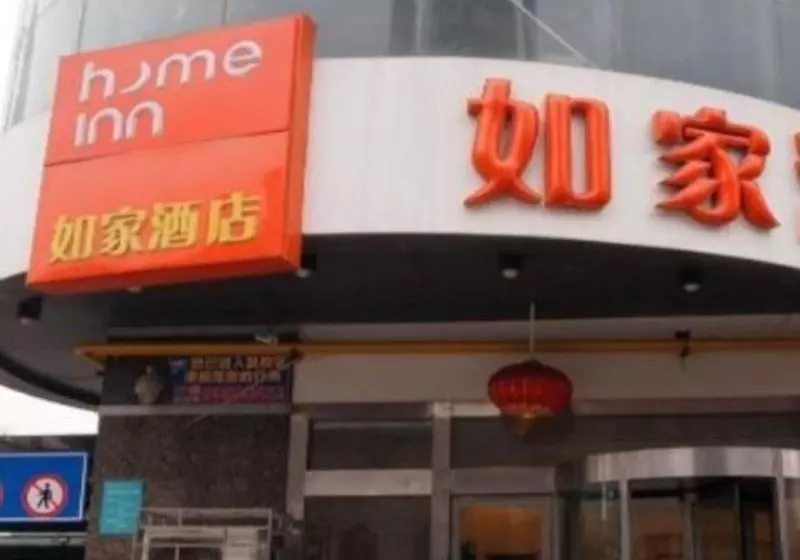 فندق Home Inn Erqi Square