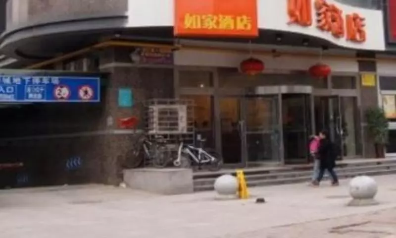 فندق Home Inn Erqi Square