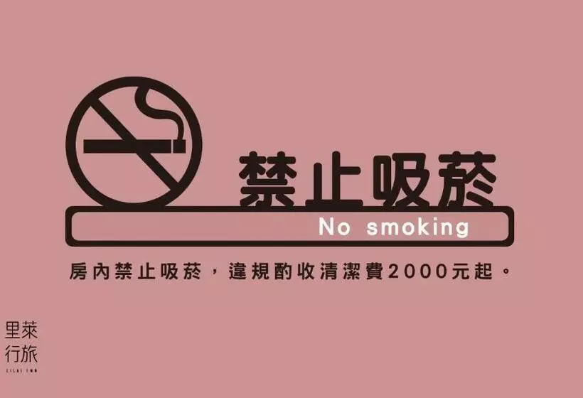 里萊行旅 Lilai Motel
