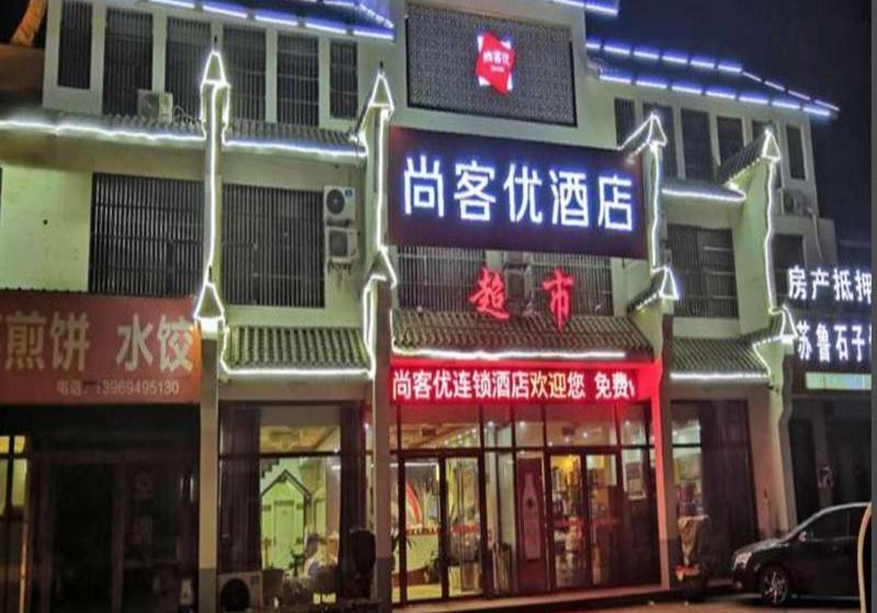 Thank Inn Chain Hotel Shandong Zaozhuang Taierzhuang Ancient City Entrance South Bridge