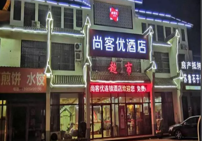 Thank Inn Chain Hotel Shandong Zaozhuang Taierzhuang Ancient City Entrance South Bridge