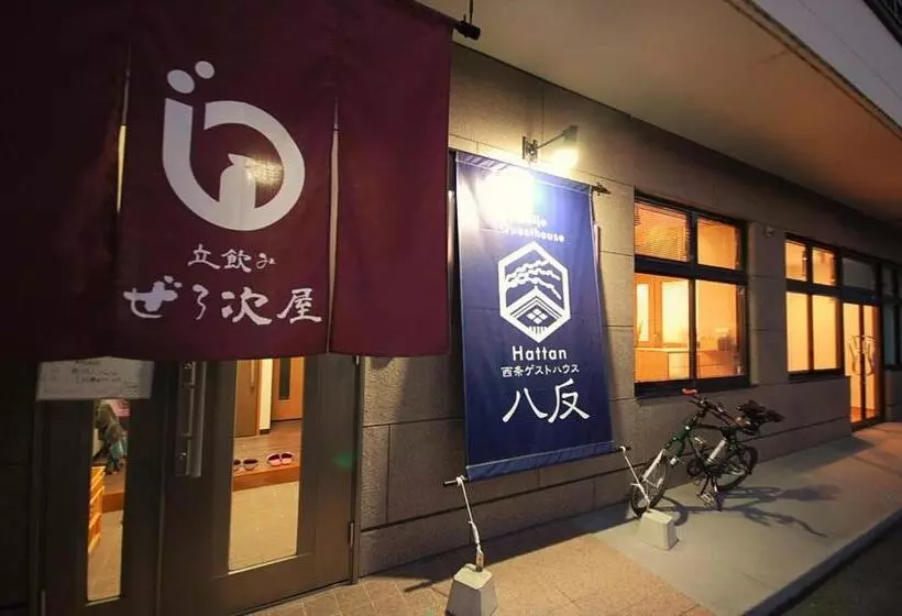 Majatalo 西条ゲストハウス八反