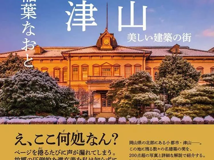 Majatalo 美都 津山庵 #lwx