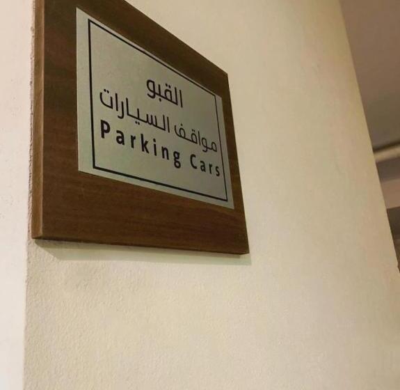 فندق كترة Kutrh