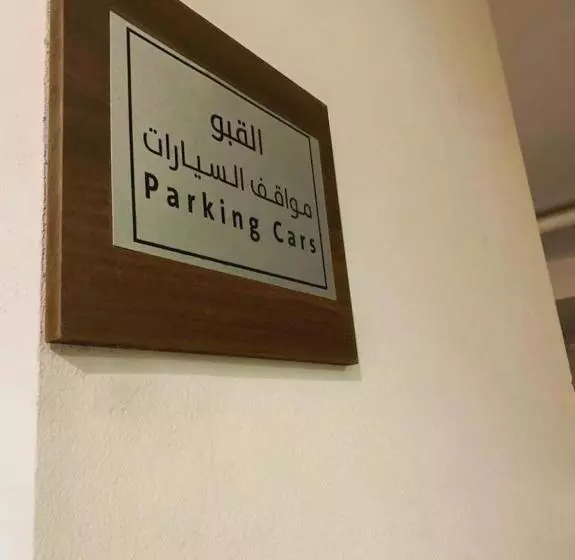 ホテル كترة Kutrh