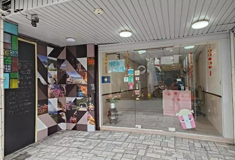 هاستل 博愛泊旅讀心境
