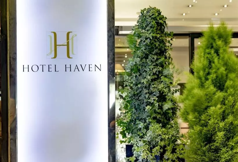 酒店 Haven