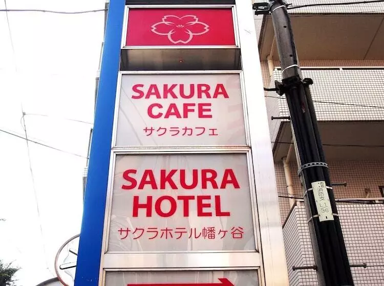 Sakura Hotel Hatagaya