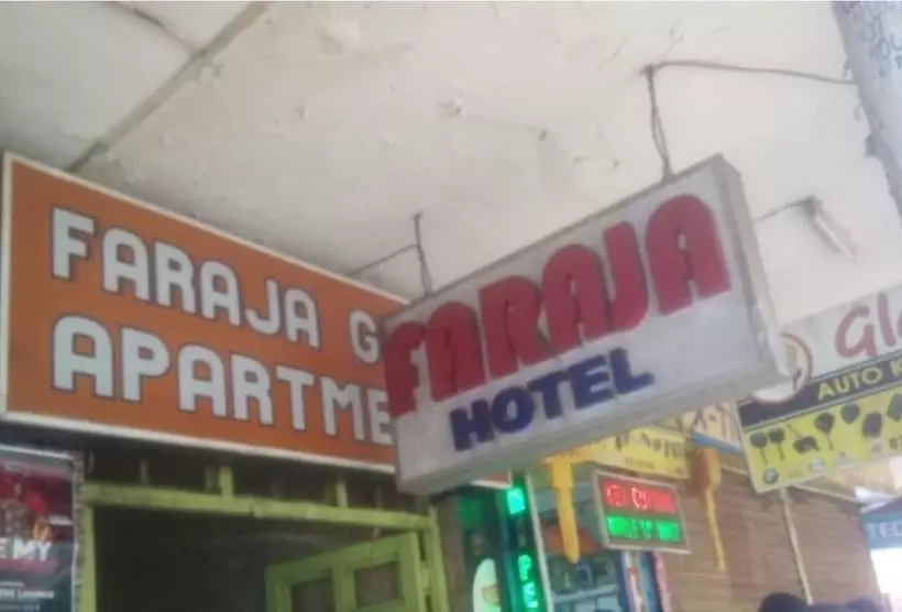 هتل Faraja