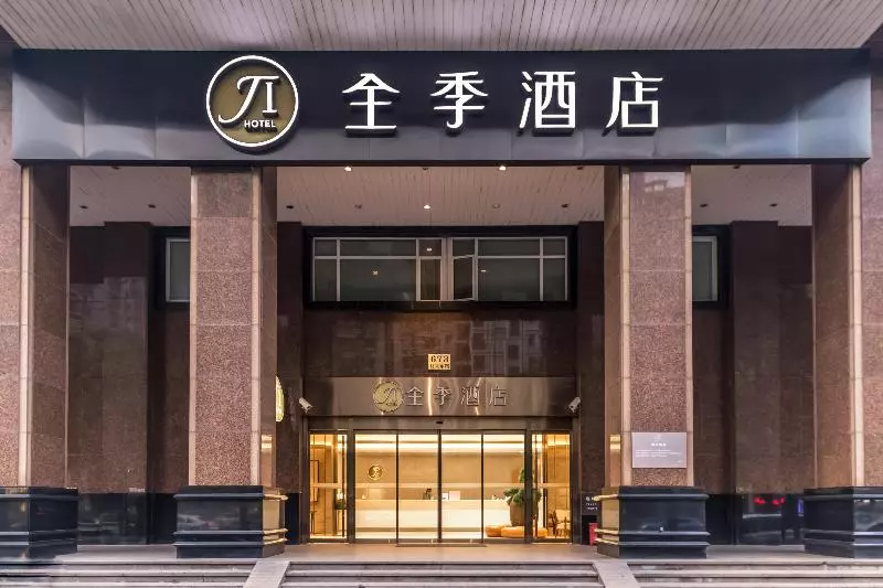 هتل Ji  Shanghai Yuyuan