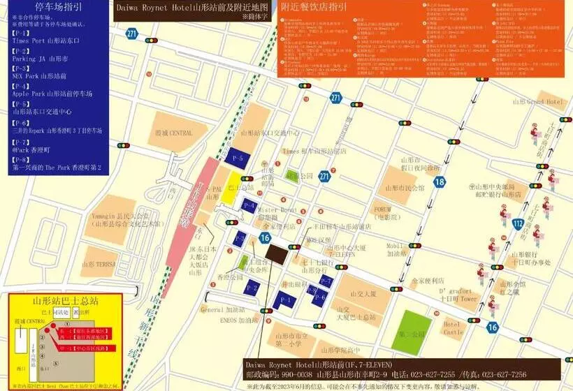 Daiwa Roynet Hotel Yamagata Ekimae