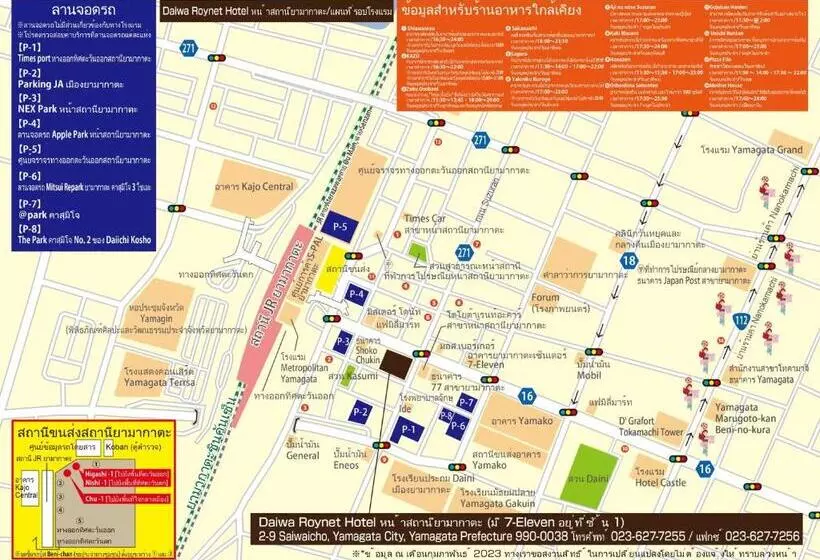 Daiwa Roynet Hotel Yamagata Ekimae