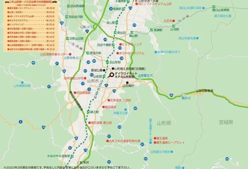 Daiwa Roynet Hotel Yamagata Ekimae