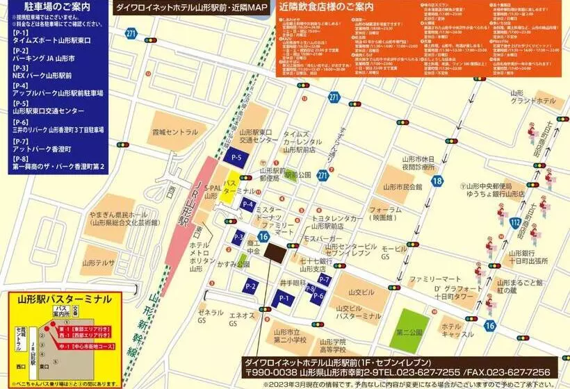 Daiwa Roynet Hotel Yamagata Ekimae