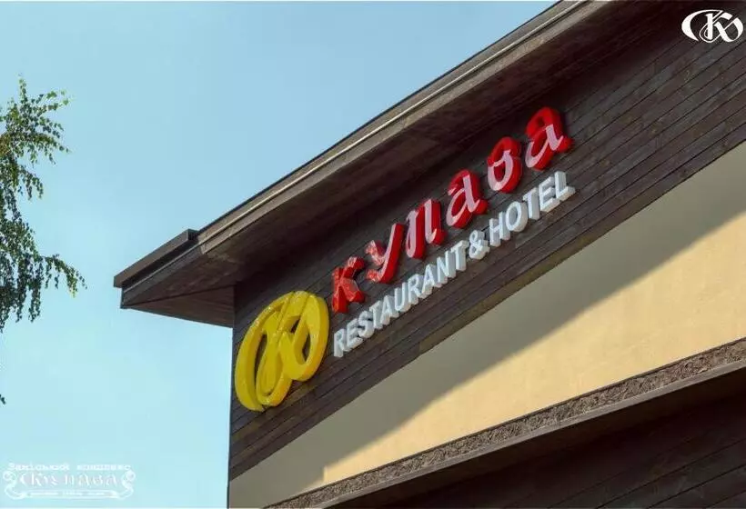 ホテル Complex Kupava