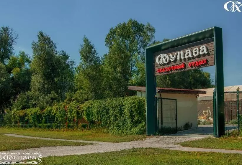 ホテル Complex Kupava