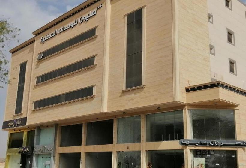 شقق هليون للشقق المخدومة