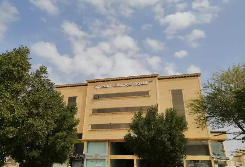 شقق هليون للشقق المخدومة