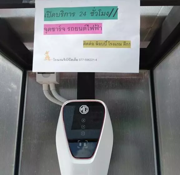 ホテル Jingjo  Lang Suan