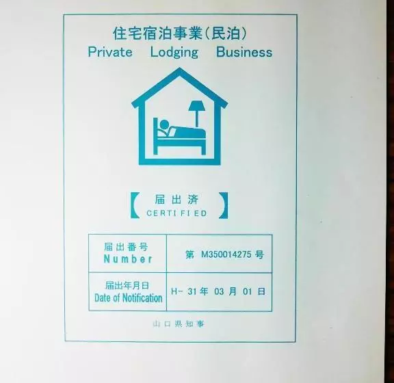 Majatalo 昭和の宿 汐凪 Shionagi