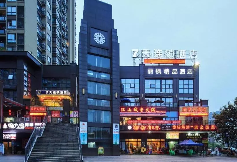 ホテル 7days Inn Chongqing Wansheng Sanyuanqiao Business Center