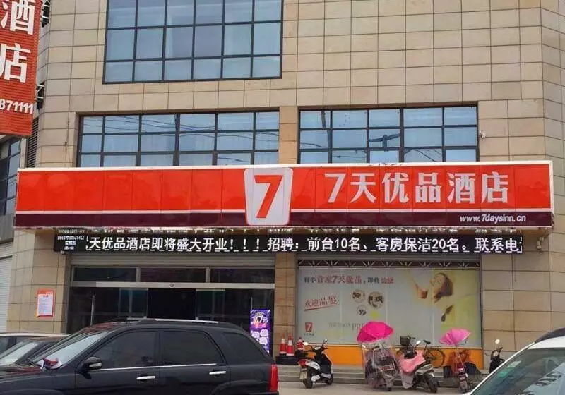 ホテル 7days Premium Bozhou Lixin Renmin North Road Branch