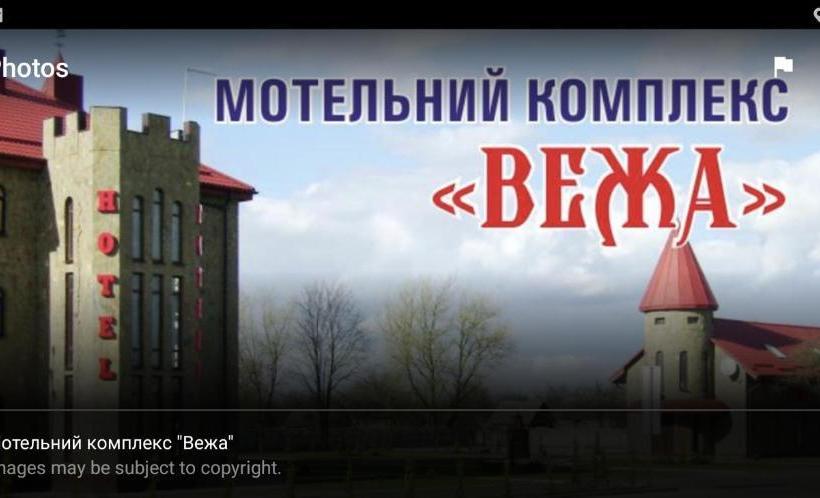 Отель мотel Vezha 363kme40