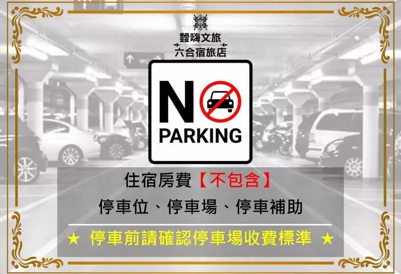 هاستل Kaohsiung I Hi
