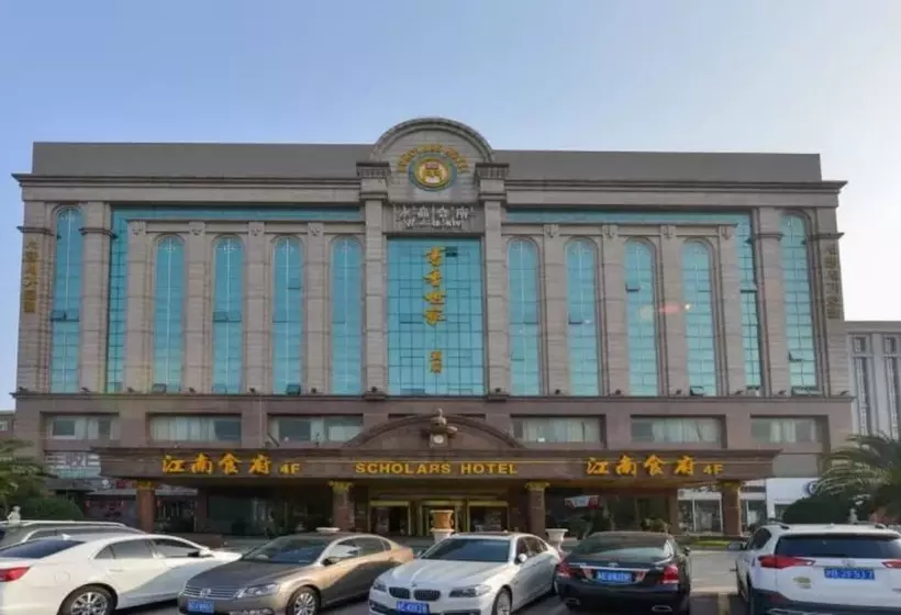 ホテル Shanghai Hongqiao Huangxin International