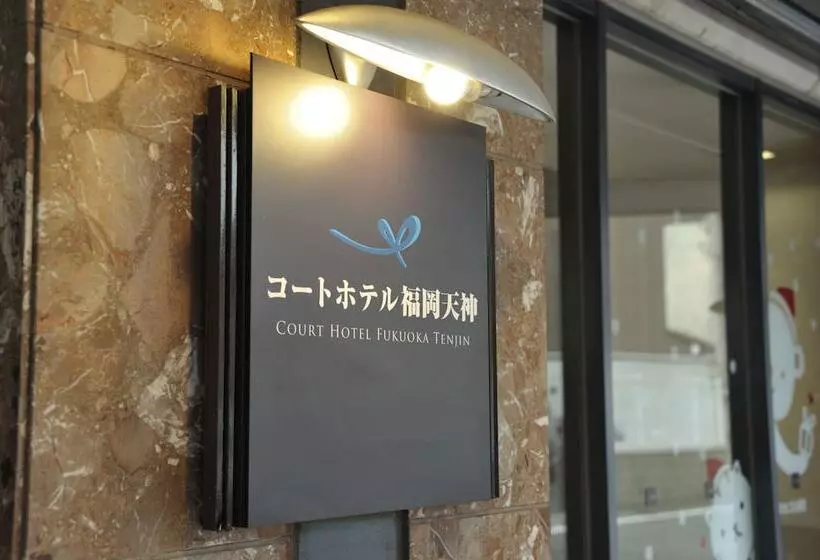 Court Hotel Fukuoka Tenjin