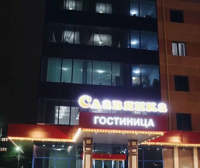 酒店 Slavyanka