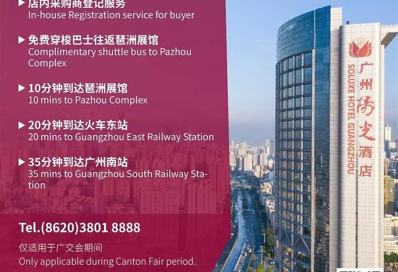 Soluxe Hotel Guangzhou