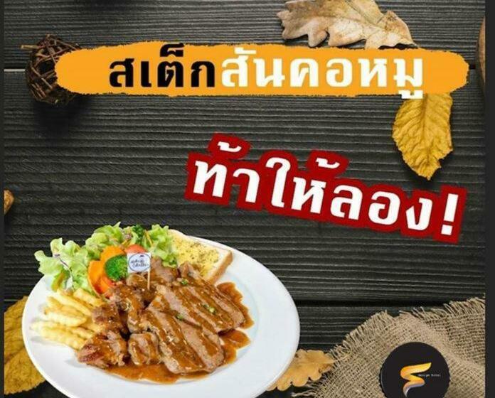 בית מלון כפרי The S Design