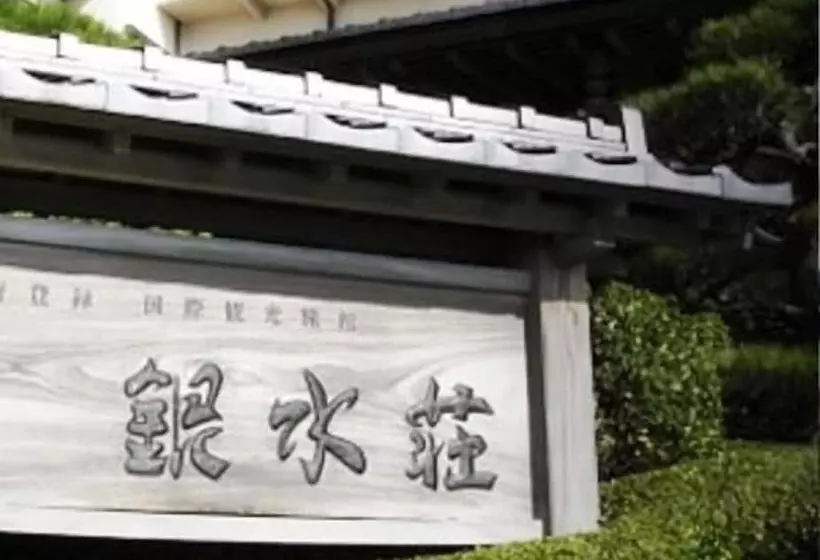 Отель Inatori Ginsuiso