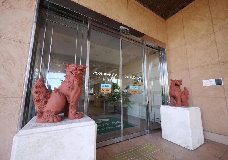 ホテル Route Inn Nago