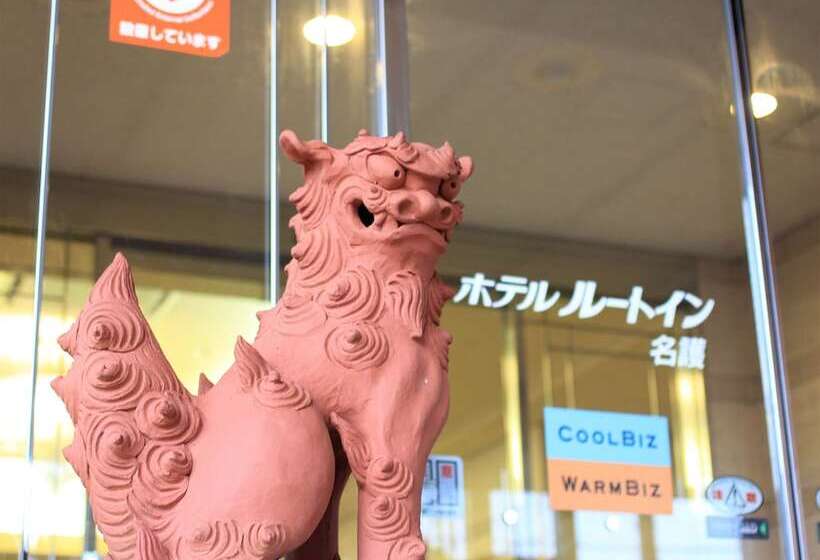 ホテル Route Inn Nago