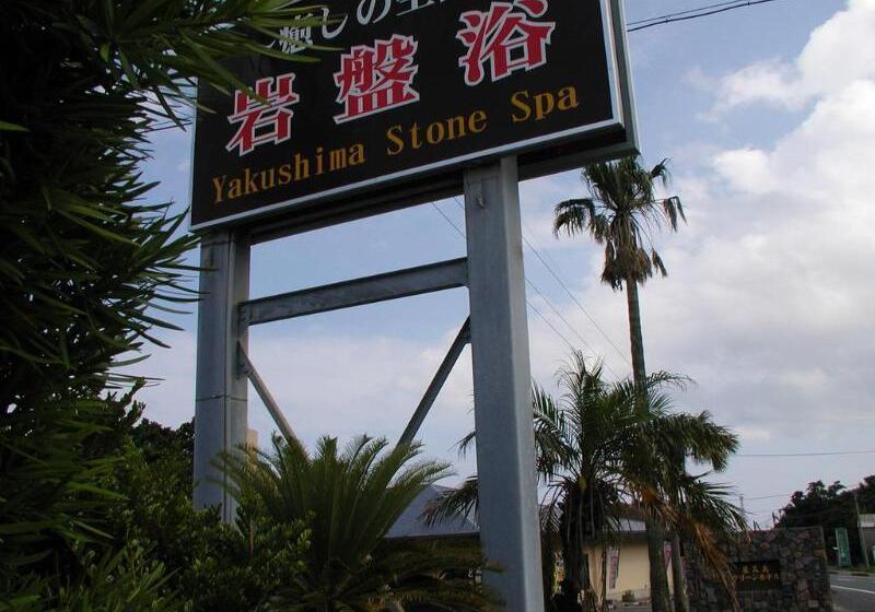 Отель Yakushima Green