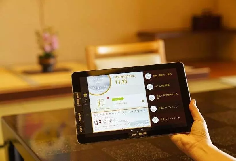 酒店 Shiratamano Yu Kahou