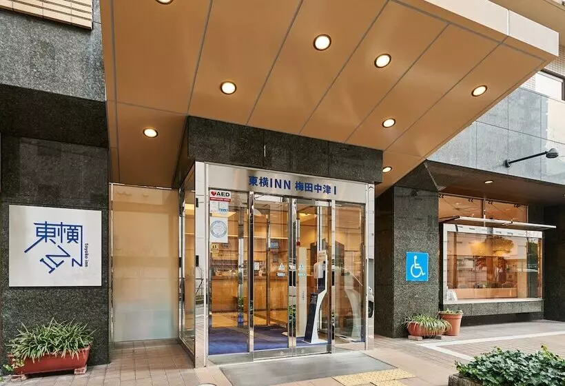 فندق Toyoko Inn Umeda Nakatsu