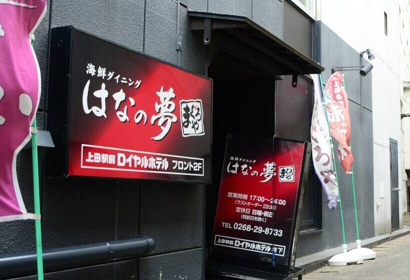 Отель Ueda Ekimae Royal