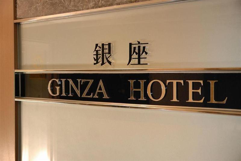 Ginza Hotel Linsen