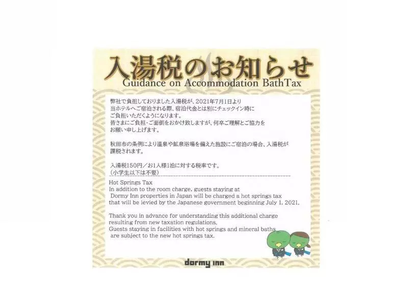 호텔 Dormy Inn Akita