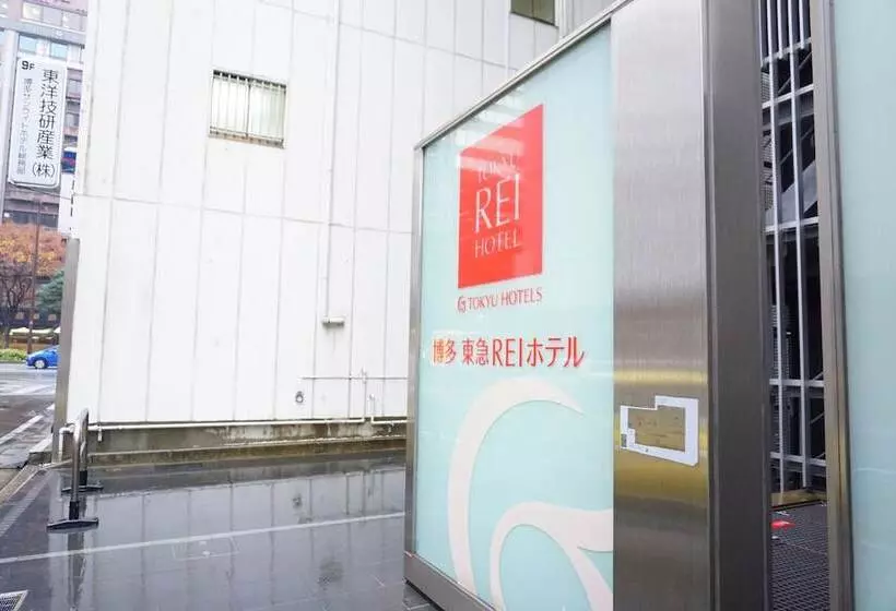 酒店 Hakata Tokyu Rei