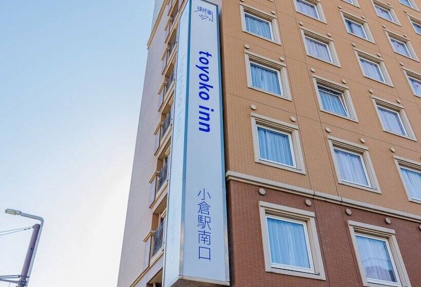 فندق Toyoko Inn Kokura-eki Minami-guchi