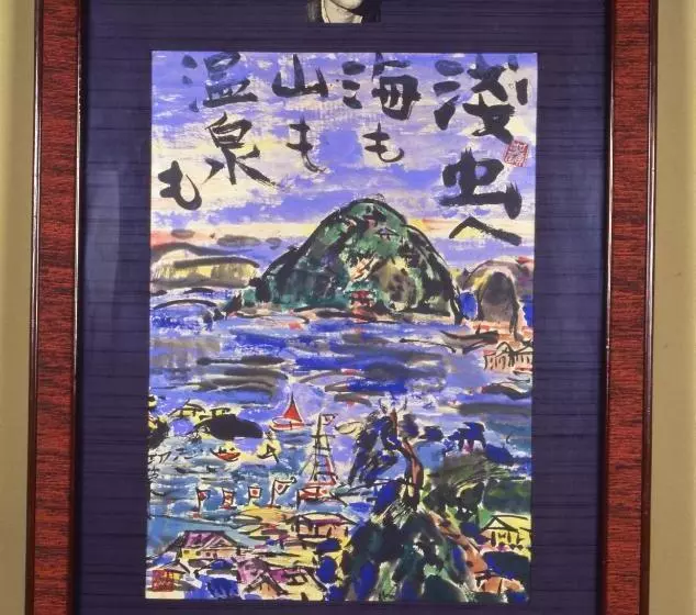 Hotelli Tsubakikan