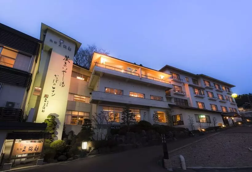 かっぱの宿旅館三治郎