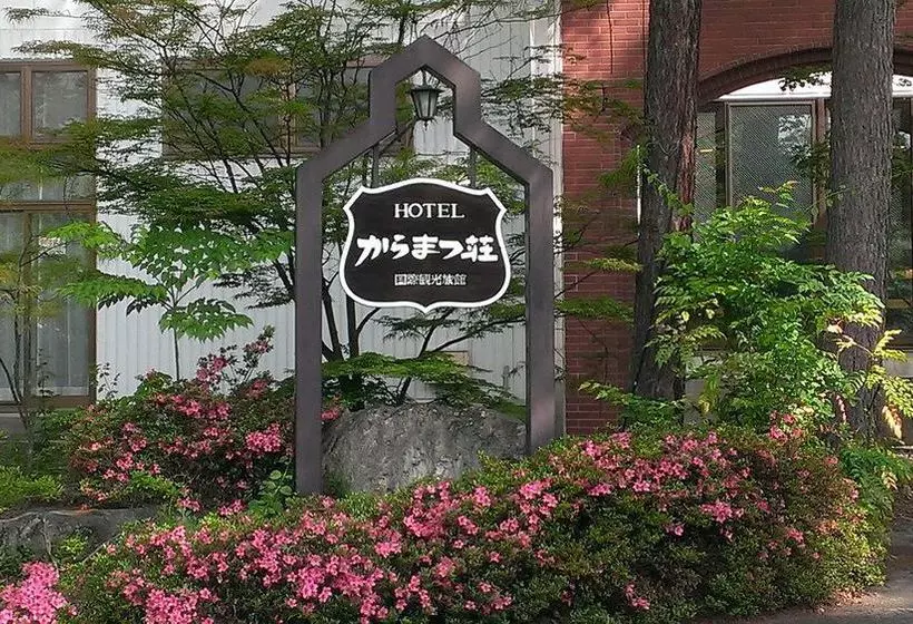 בית מלון כפרי Karamatsuso