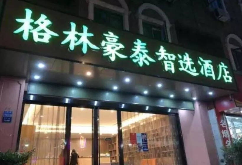 Отель Green Tree Inn Nanjing Xinjiekou Wangfu Avenue