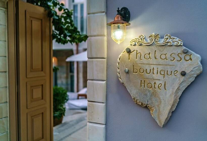 ホテル Thalassa Boutique