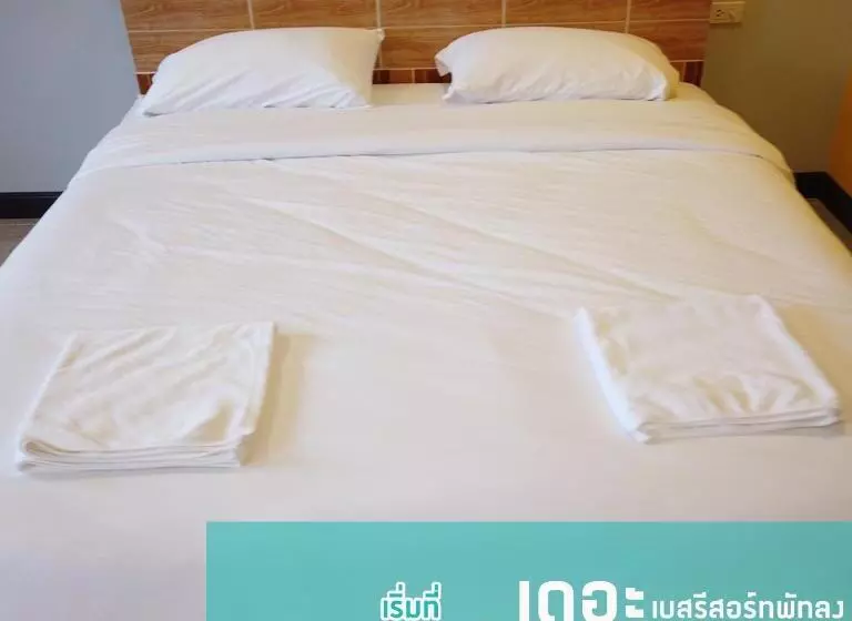 リゾートホテル เดอะเบสรีสอร์ทพัทลุง